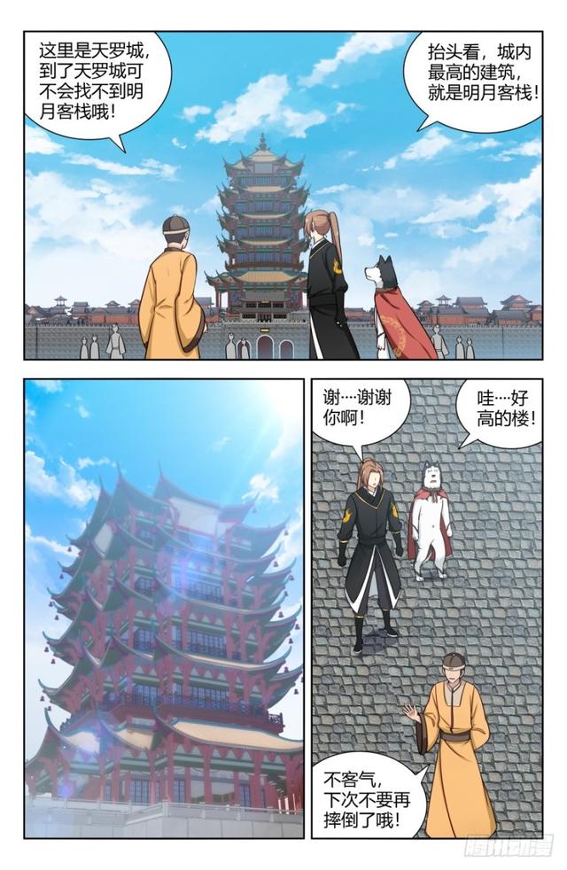 157天骄？2