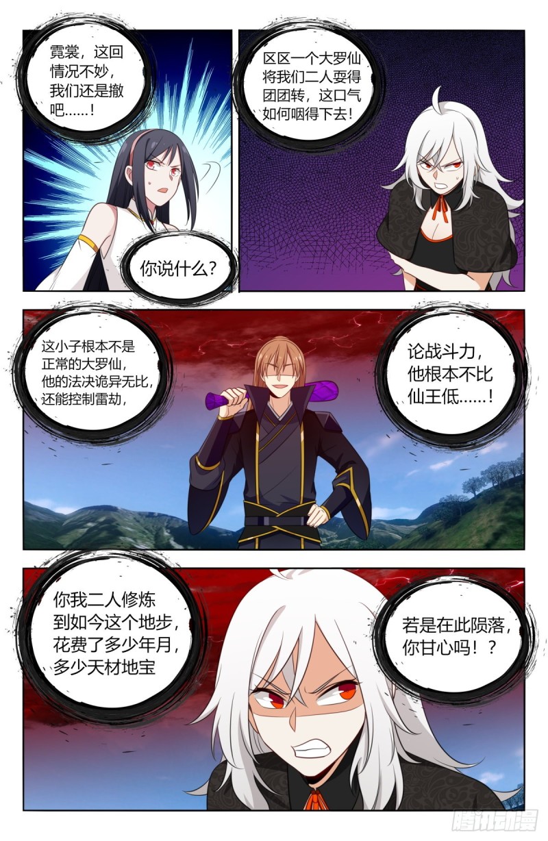 507红颜出世2
