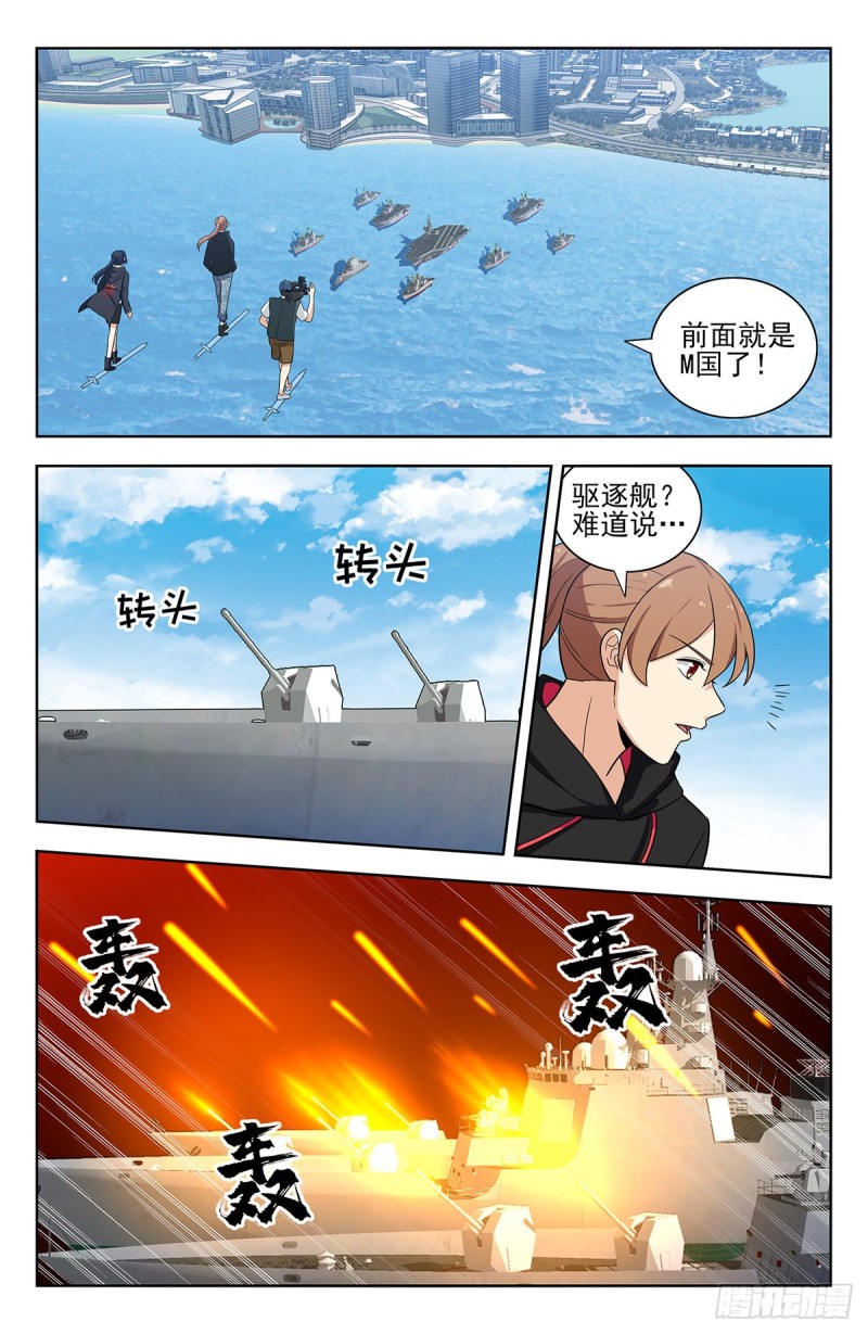 301突破M国5