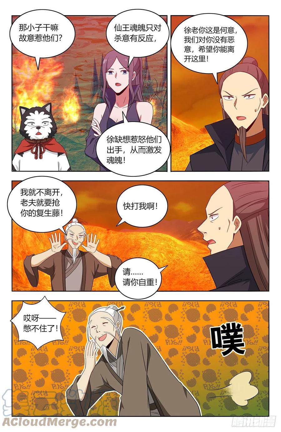 462请你自重！11