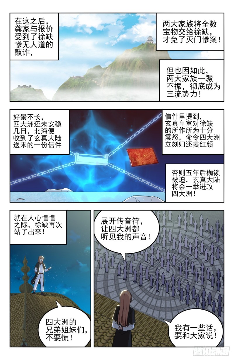 228平息内乱12