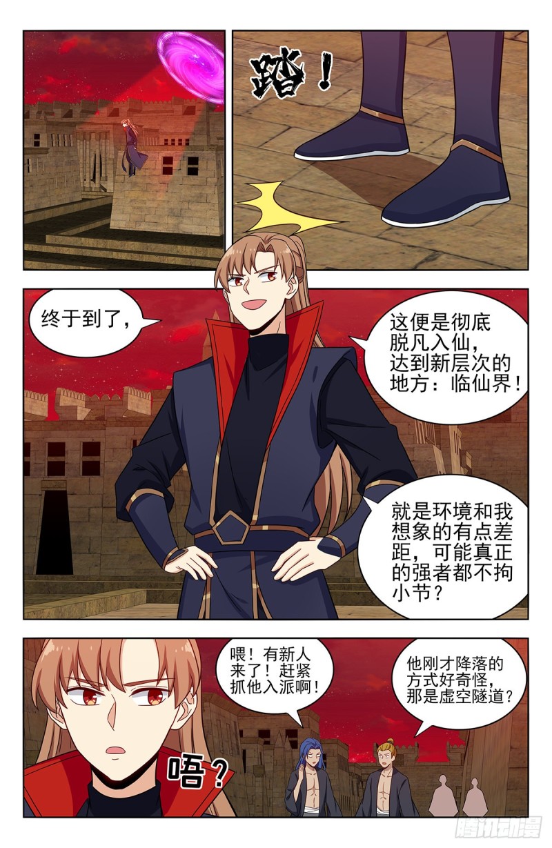 363飞升到臭水沟？9