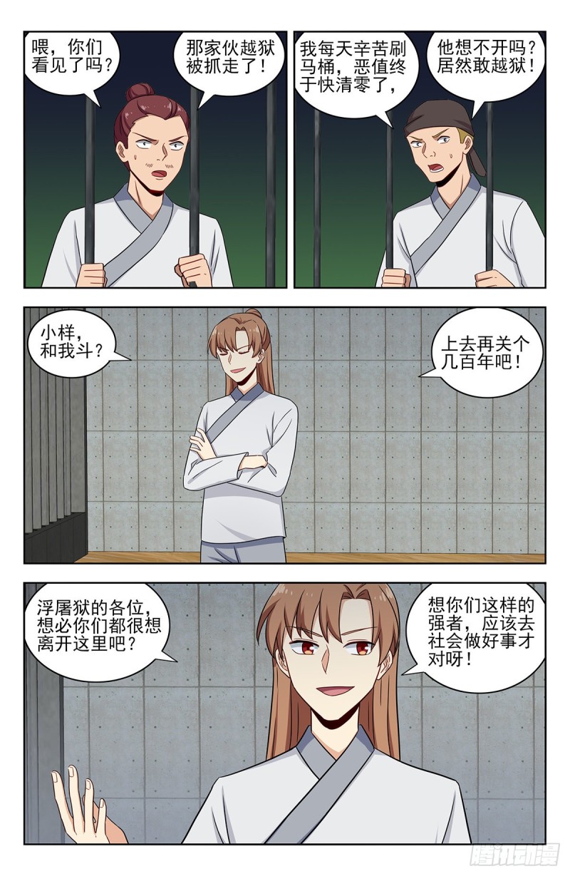 338监狱风云1