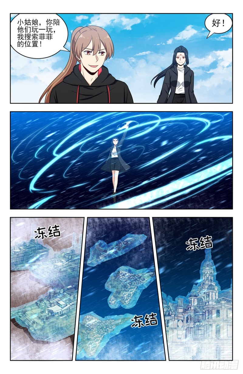 303救出菲菲！3