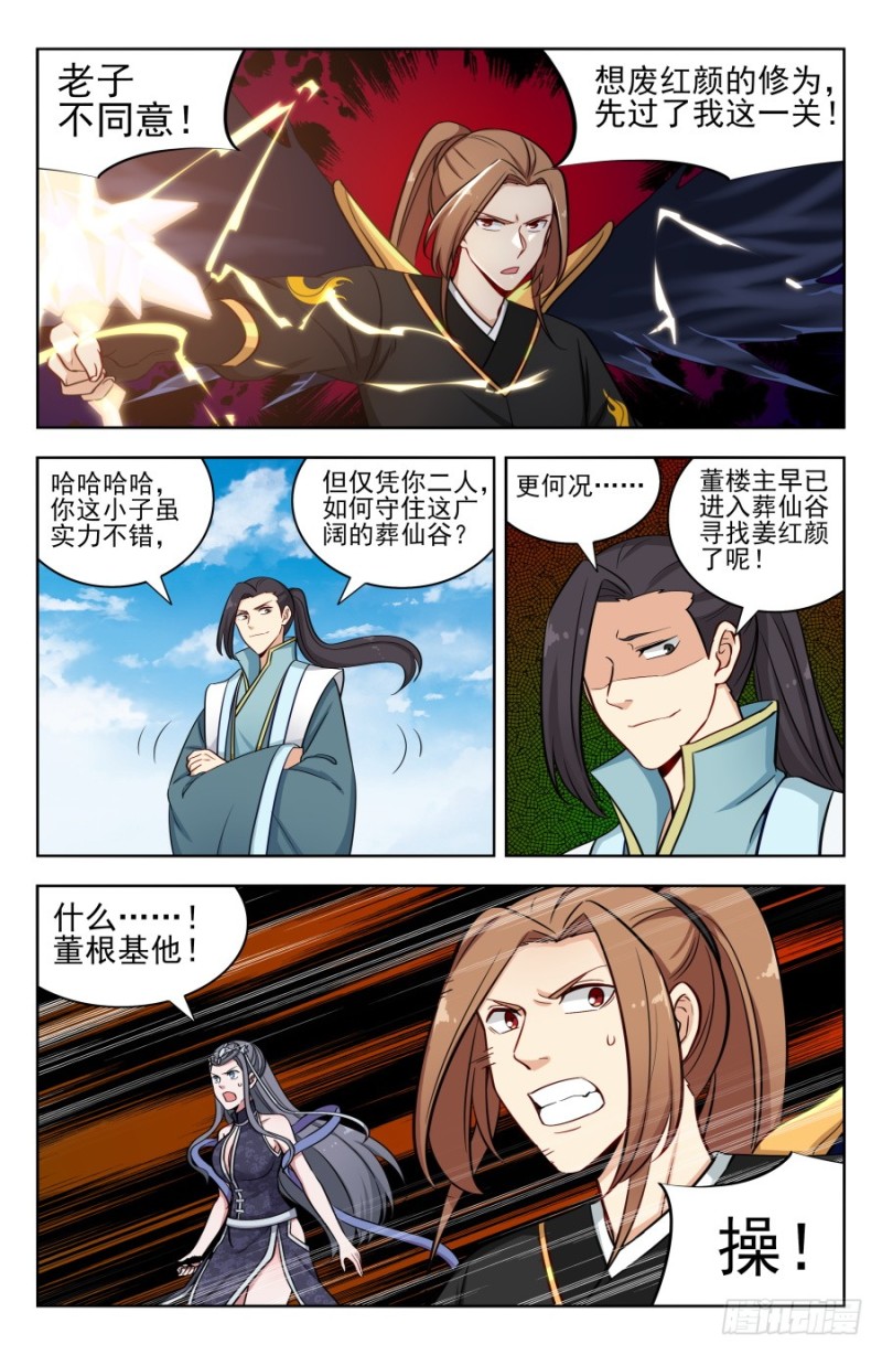 178渡劫成功！6