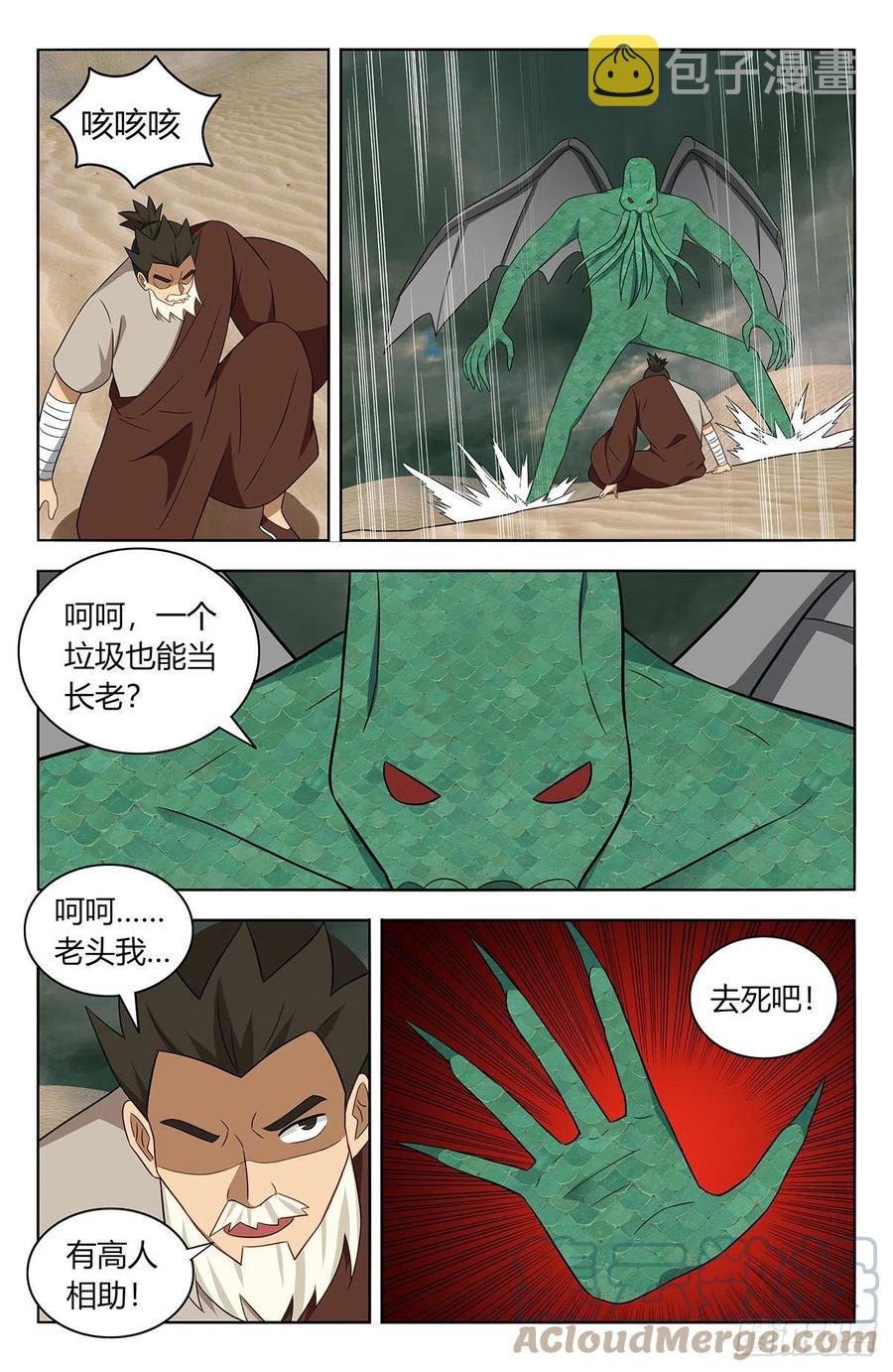 480高人相助！11