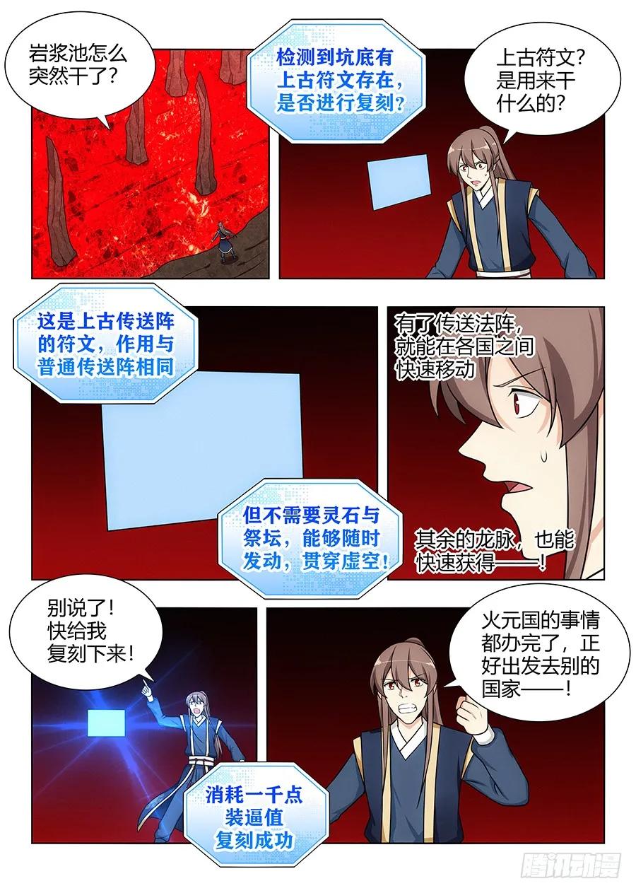 110有缘再会11