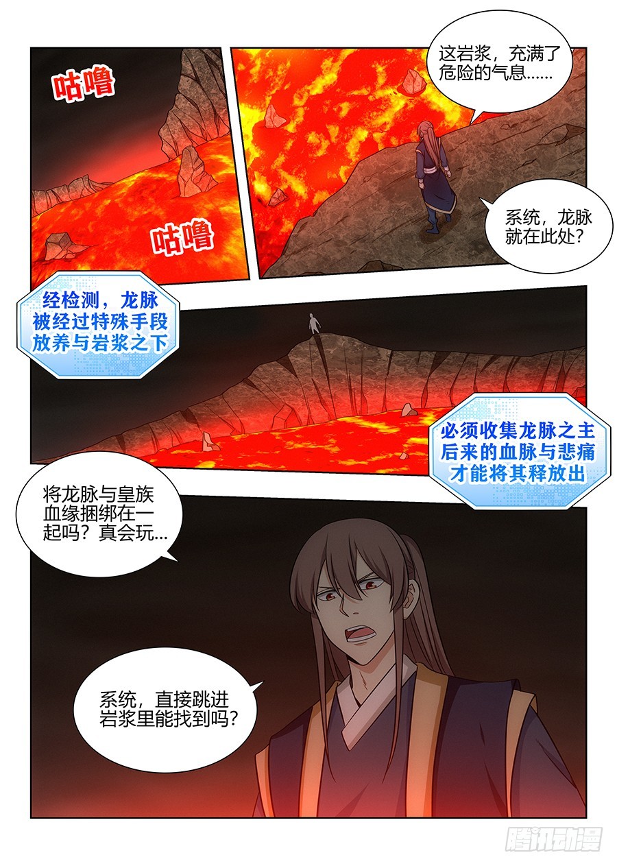099漫漫长夜1