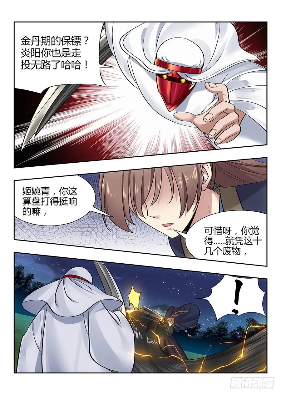 041最毒妇人心5