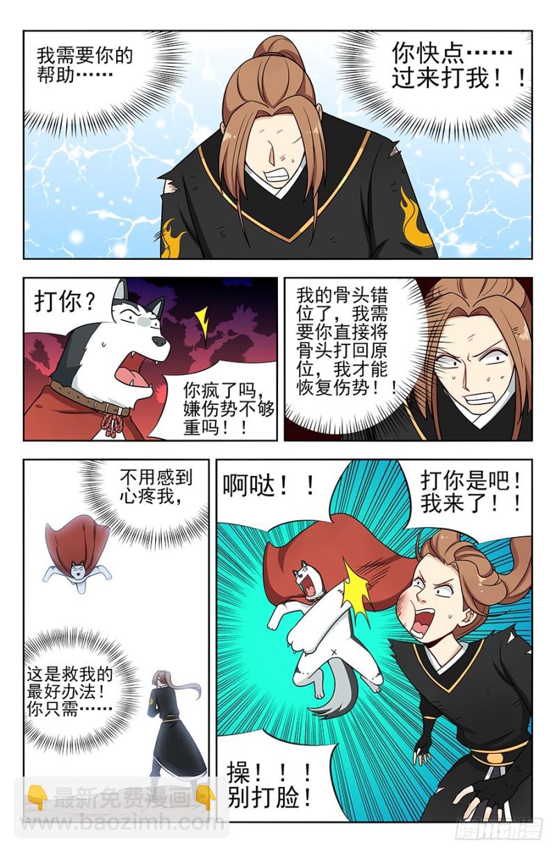 177神奇二狗子8