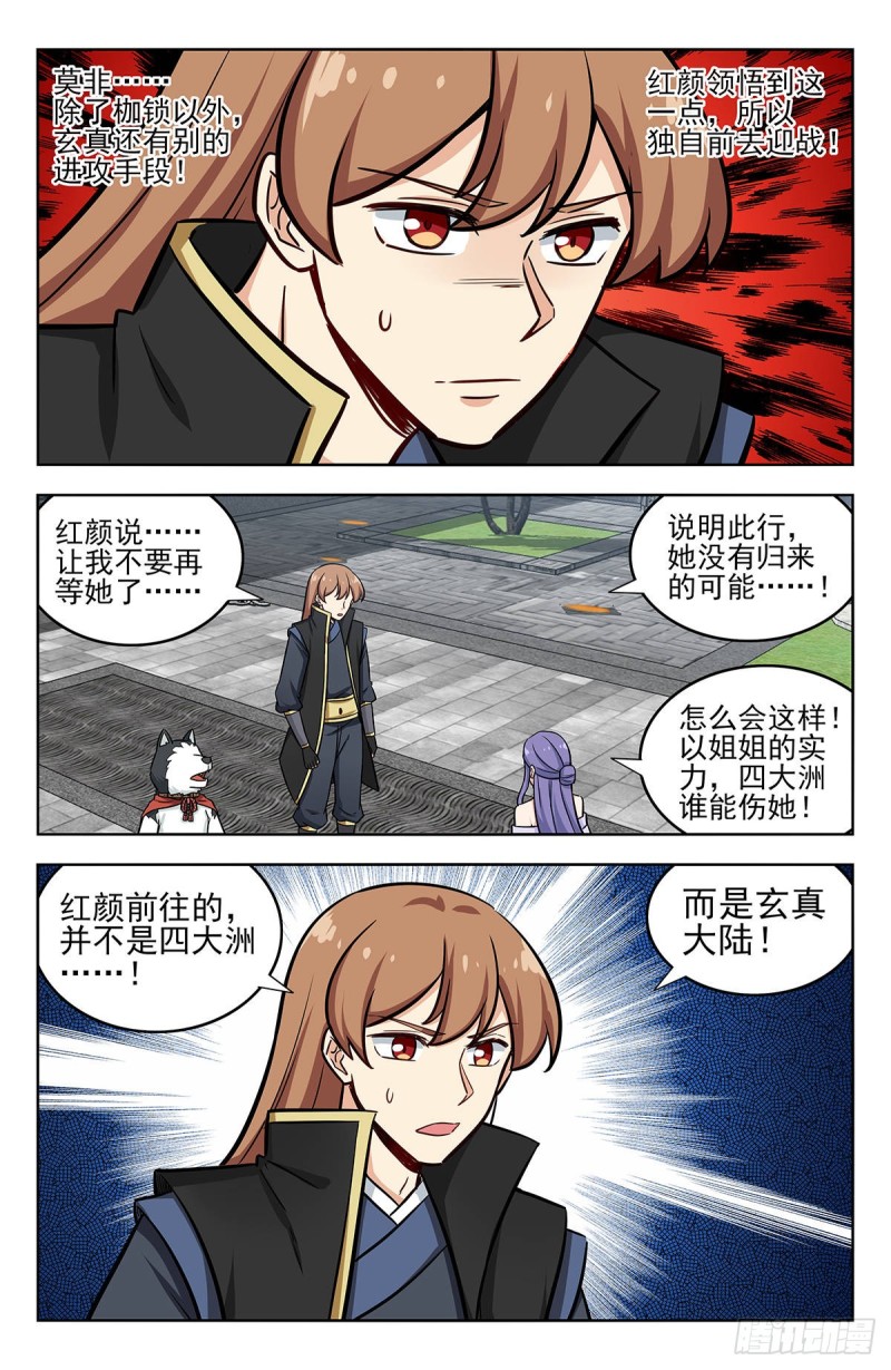 252重返东荒3