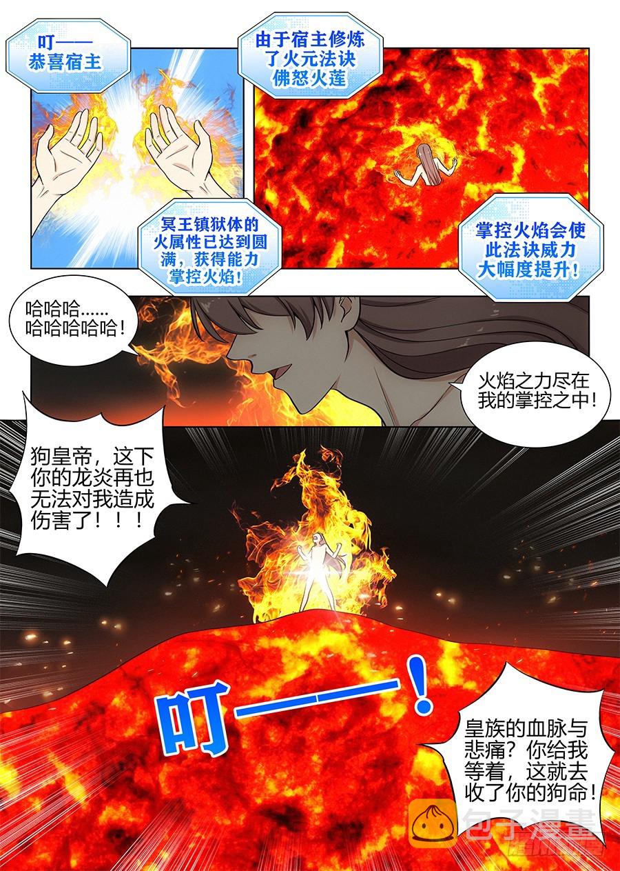 099漫漫长夜6