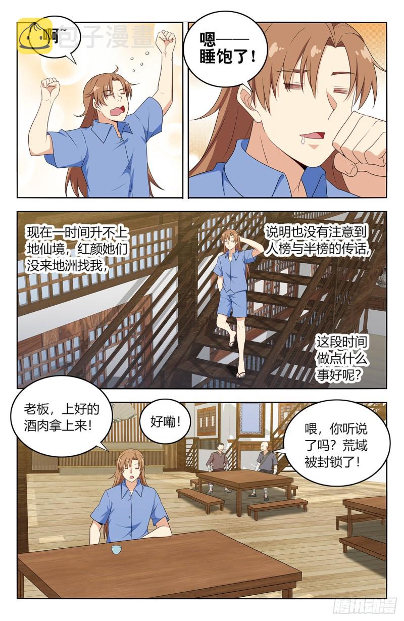 400与我炸天帮为敌？8