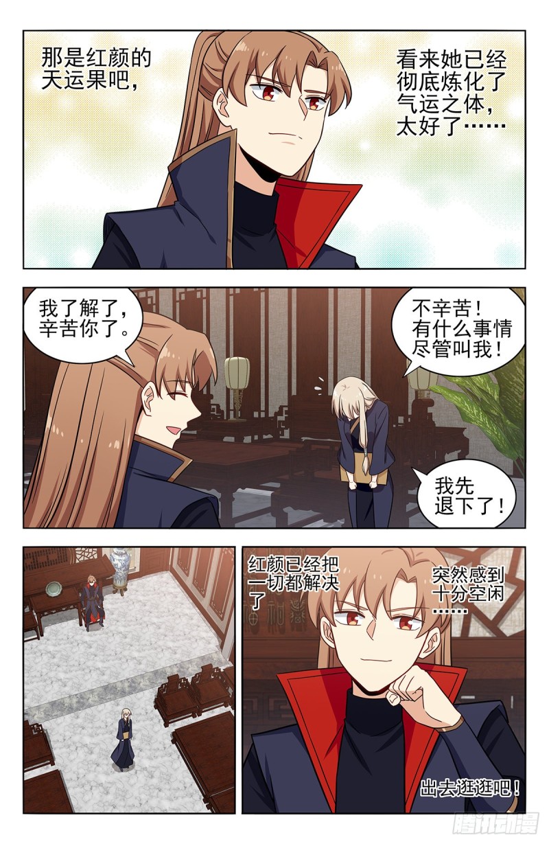 362半仙境！7
