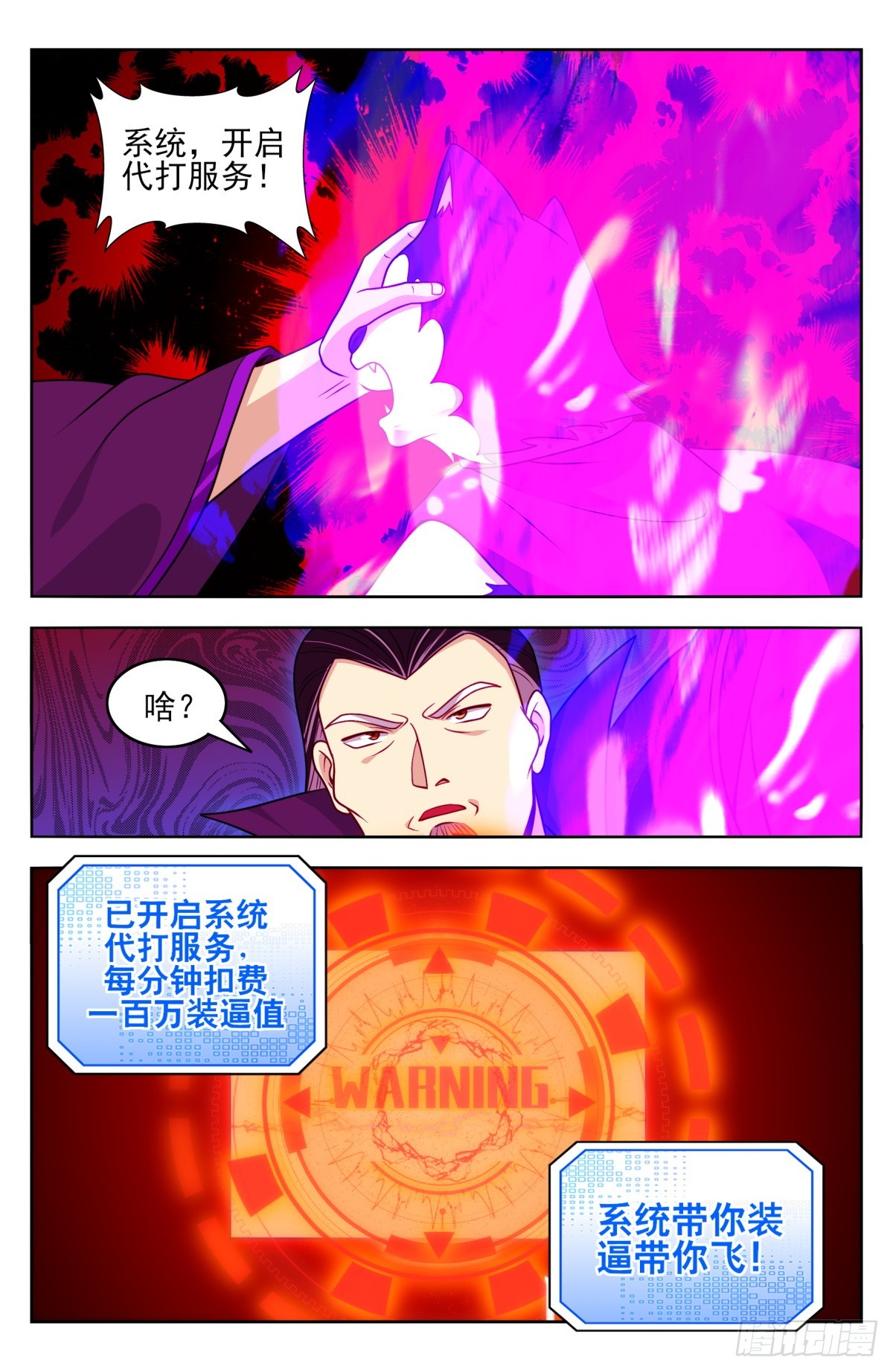 番外篇-164