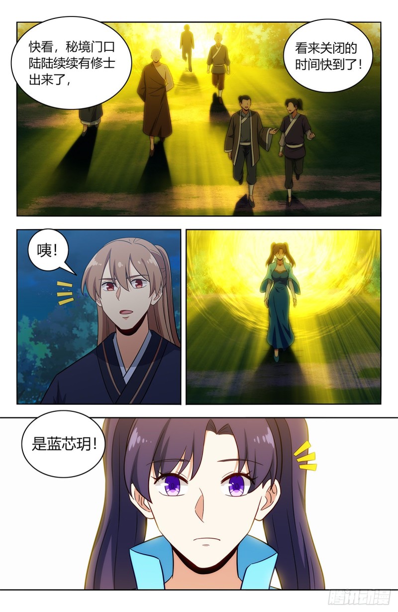 421逼王霸体2