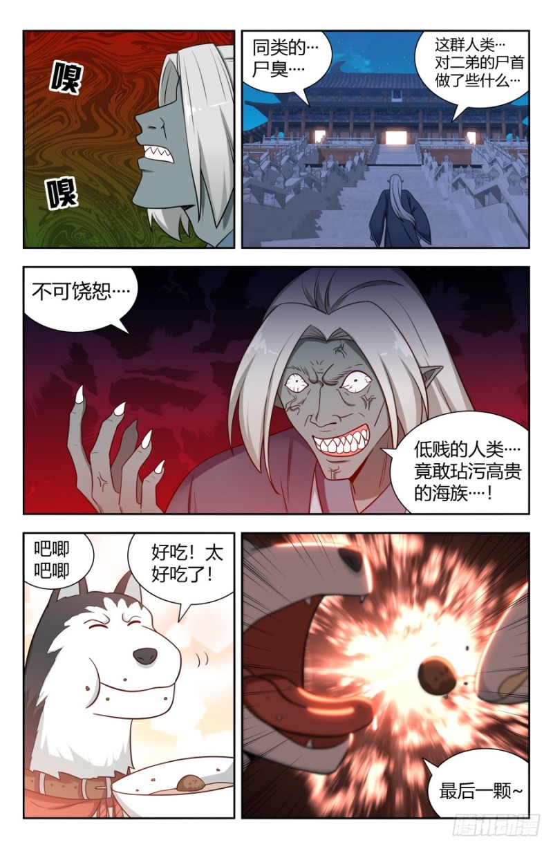 152二狗子之怒5