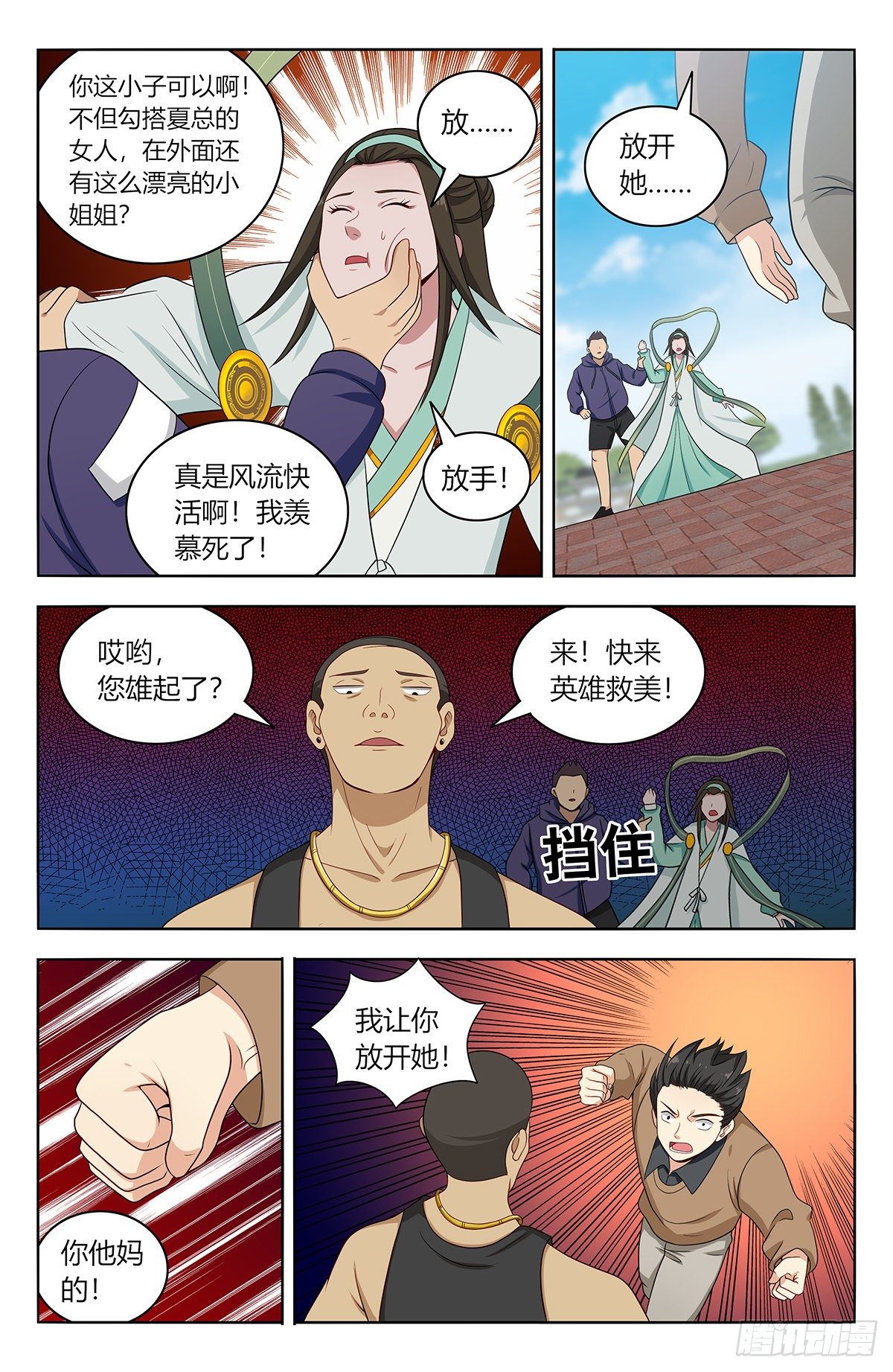 530武道5