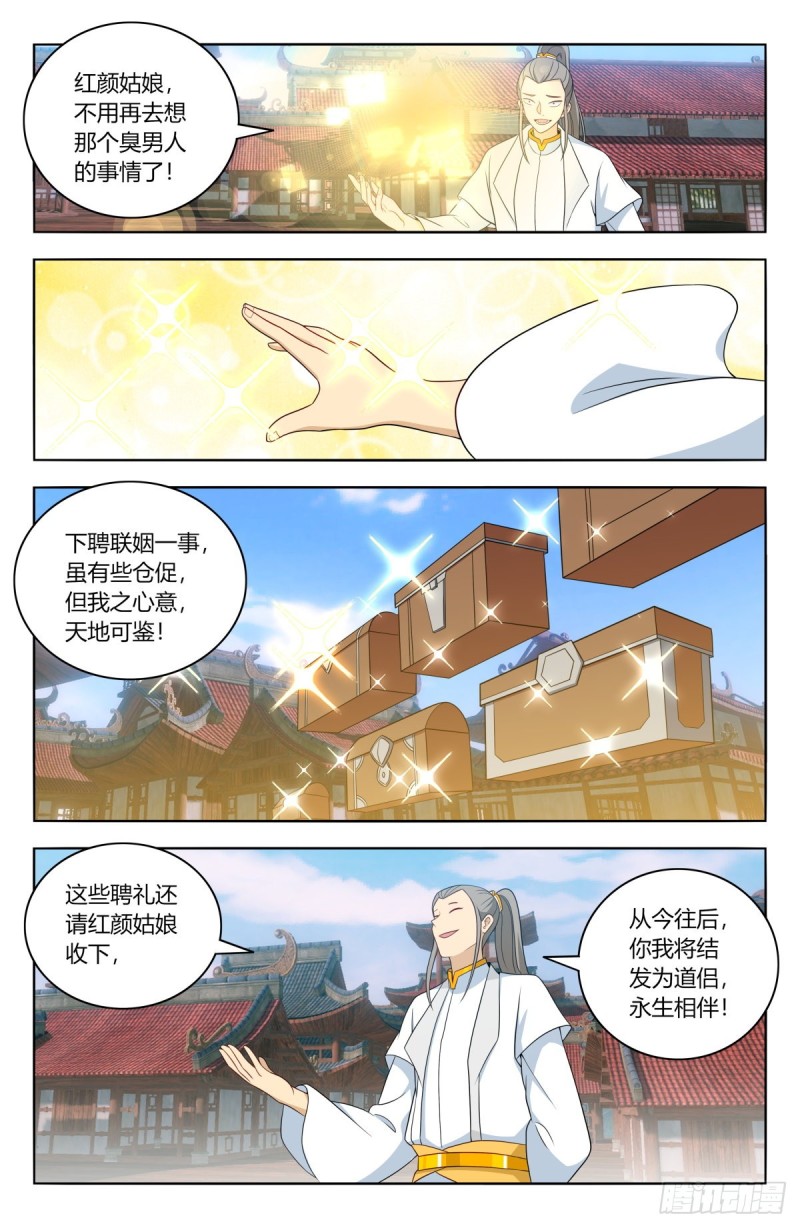 508迎接你4