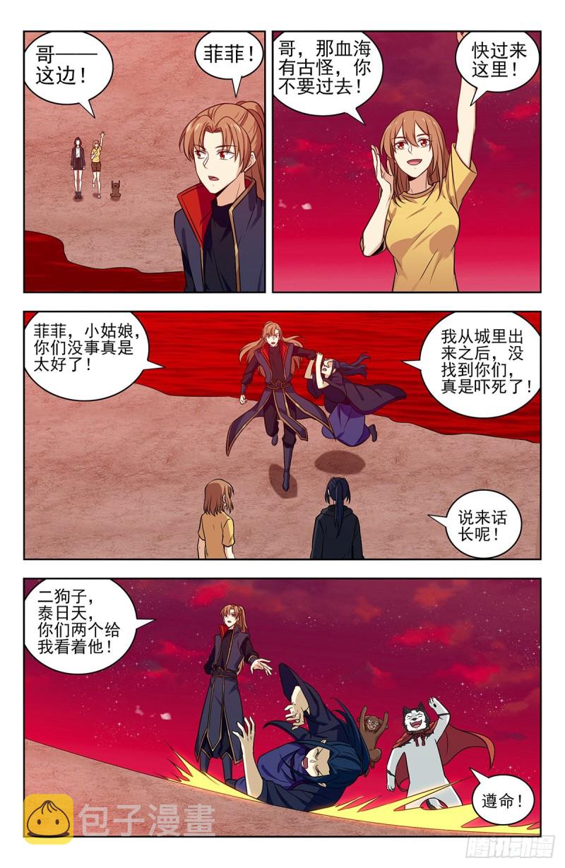 325诡异血海10