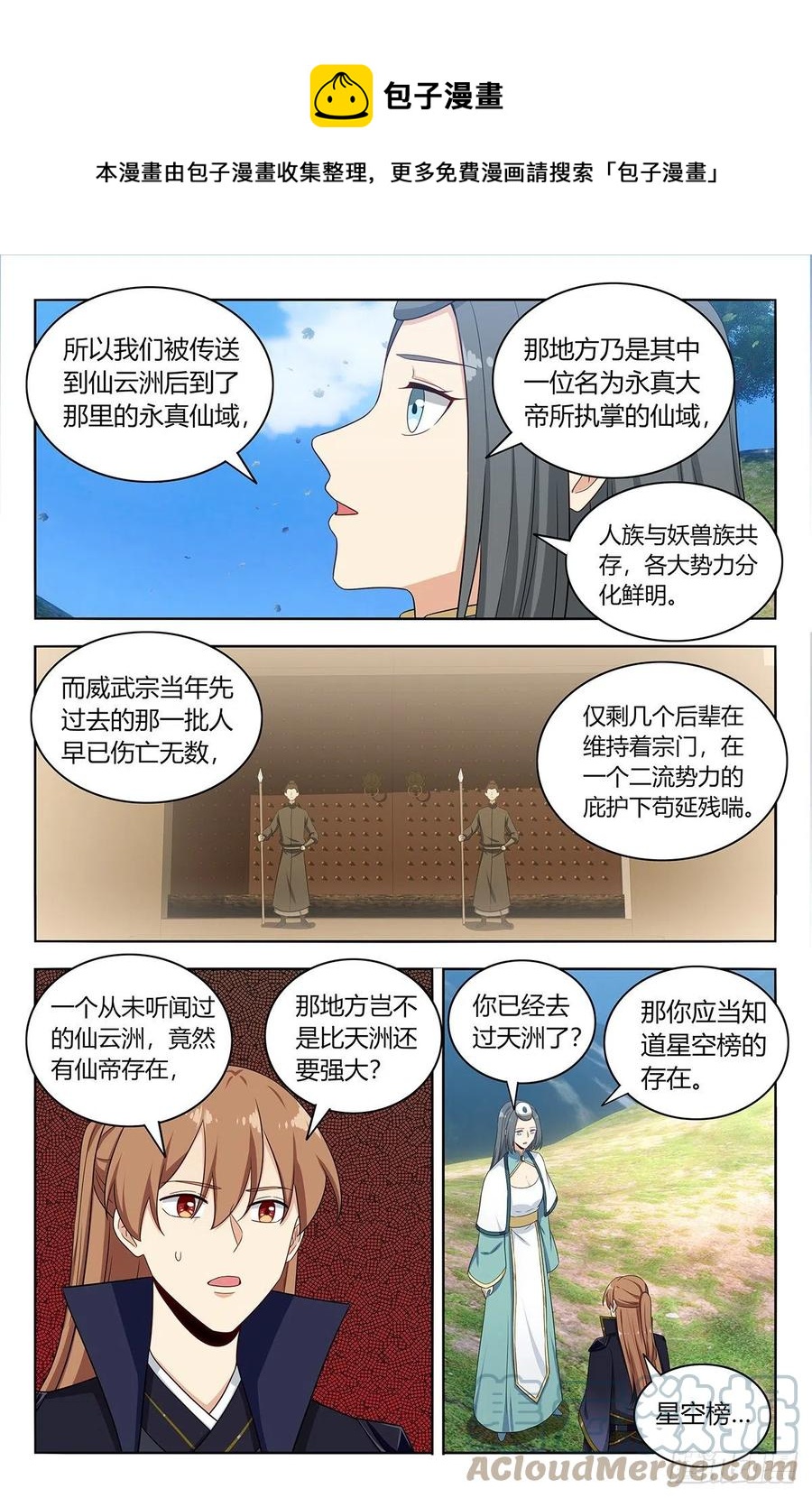 486威武宗往事6