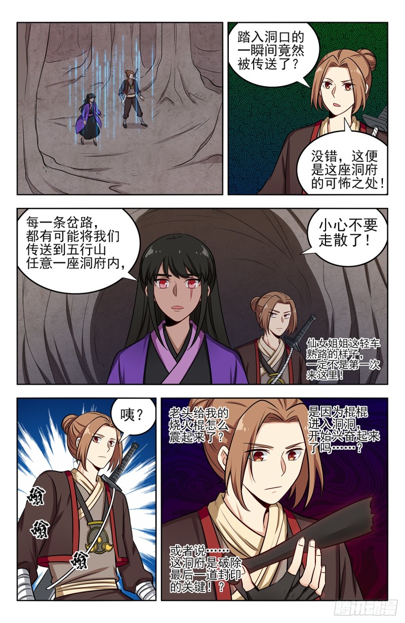 232至尊宝12
