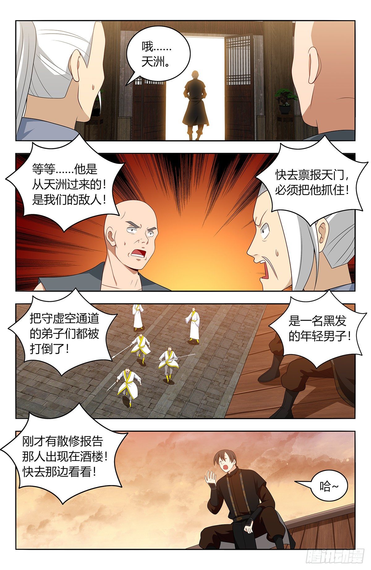 550羽柔仙子7