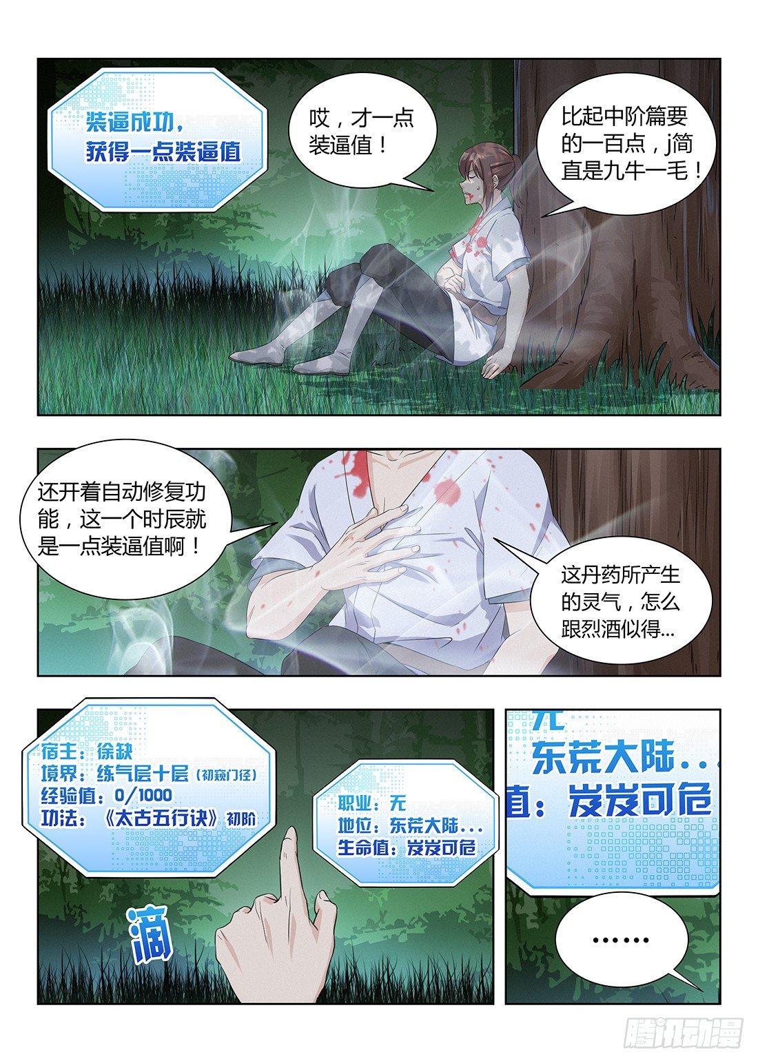003吃撑了可是会爆的15