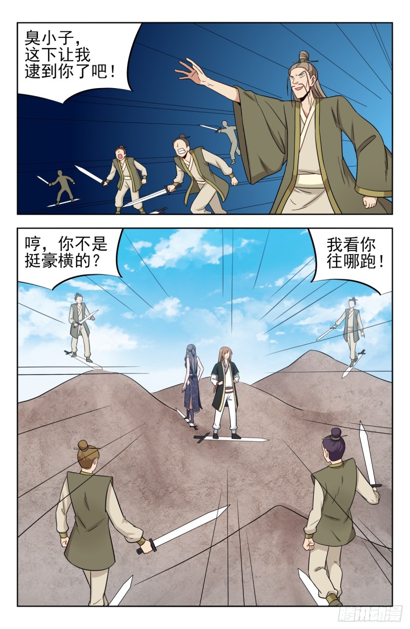 213仇家1