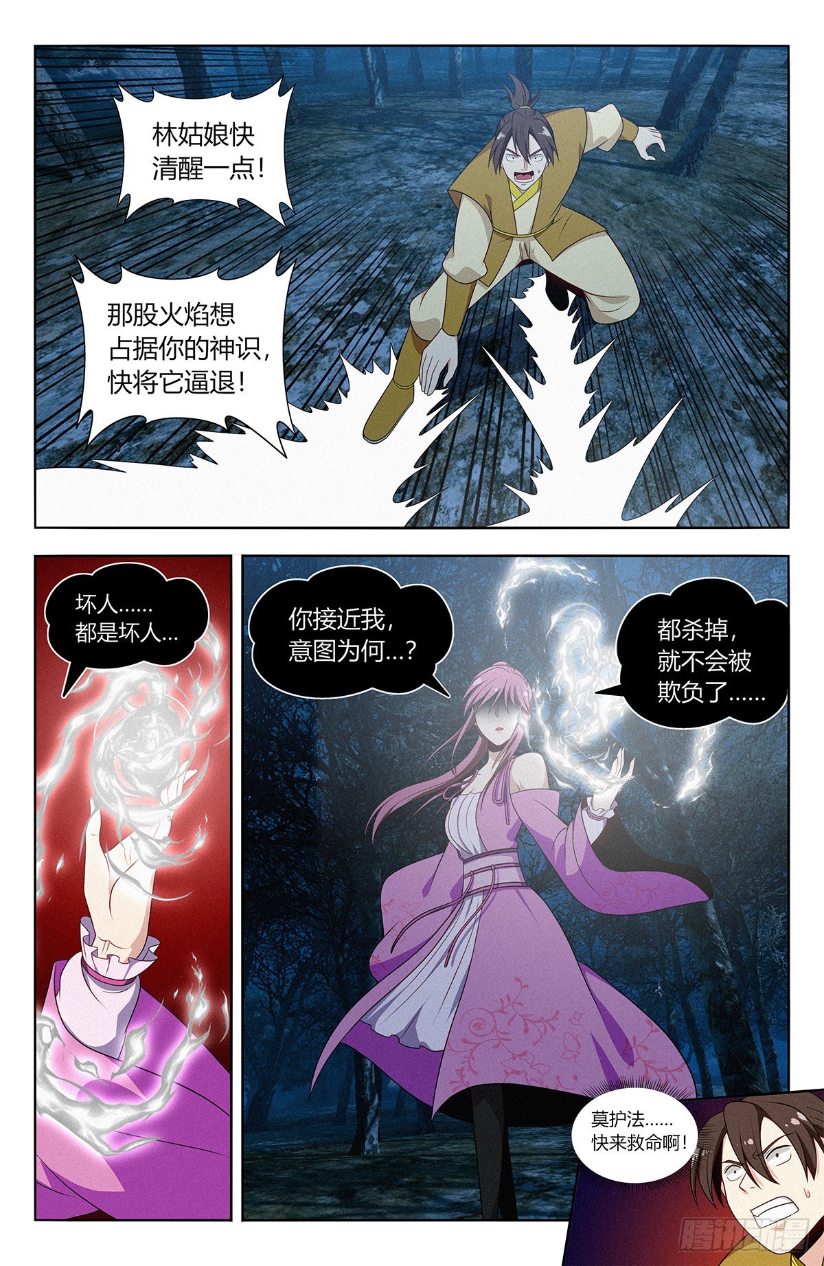 番外篇-0315