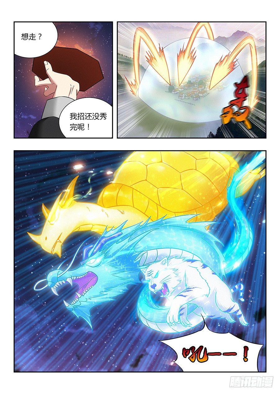 016四象神兽齐出3