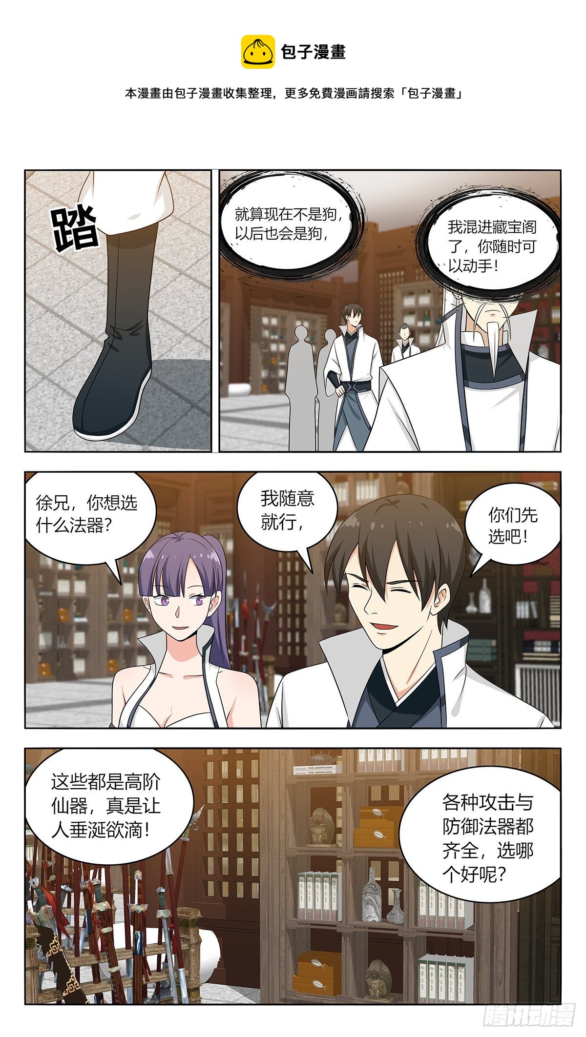 542记忆真相3