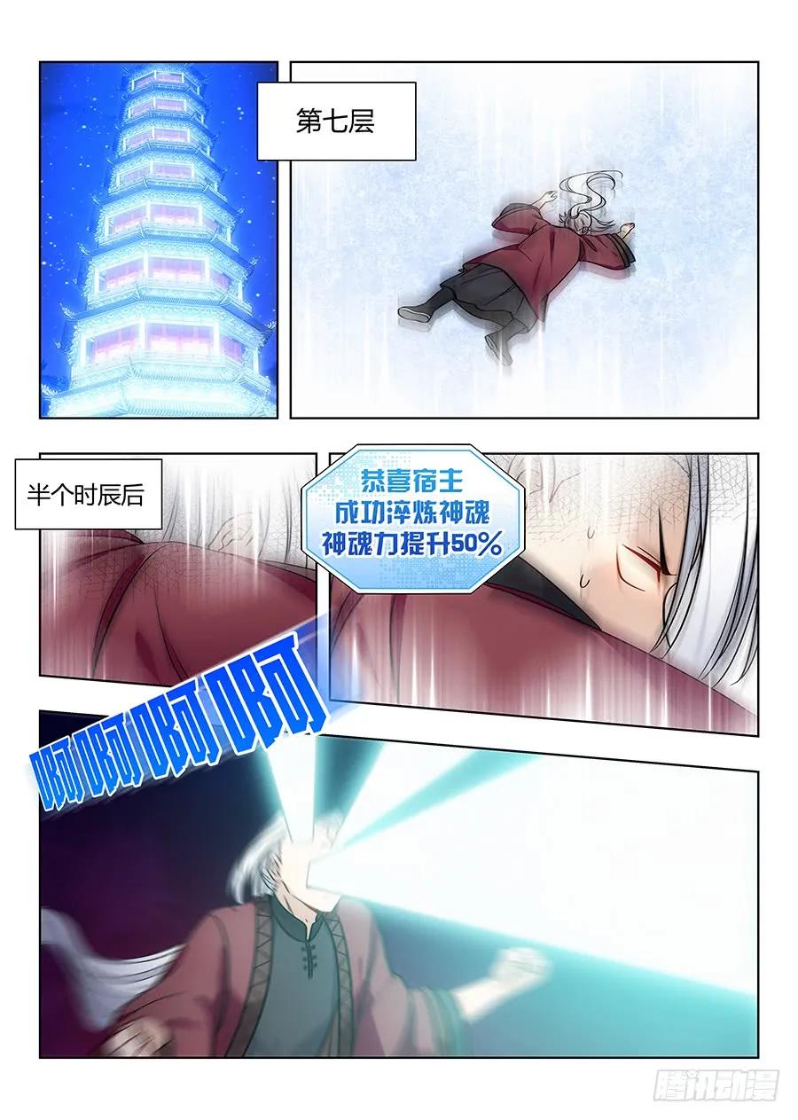 058塔中之人2