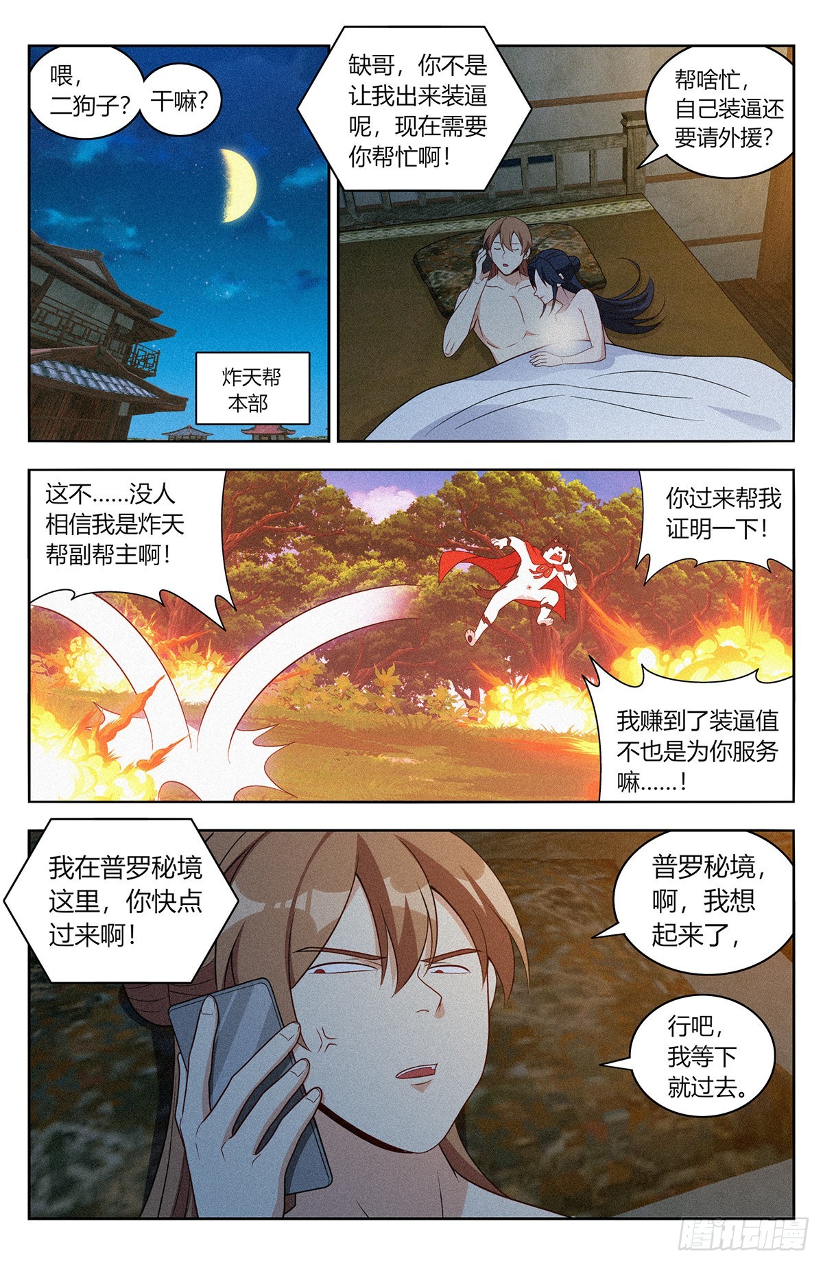 番外篇-1010