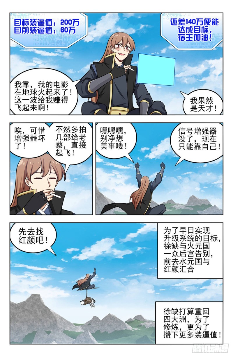 252重返东荒1