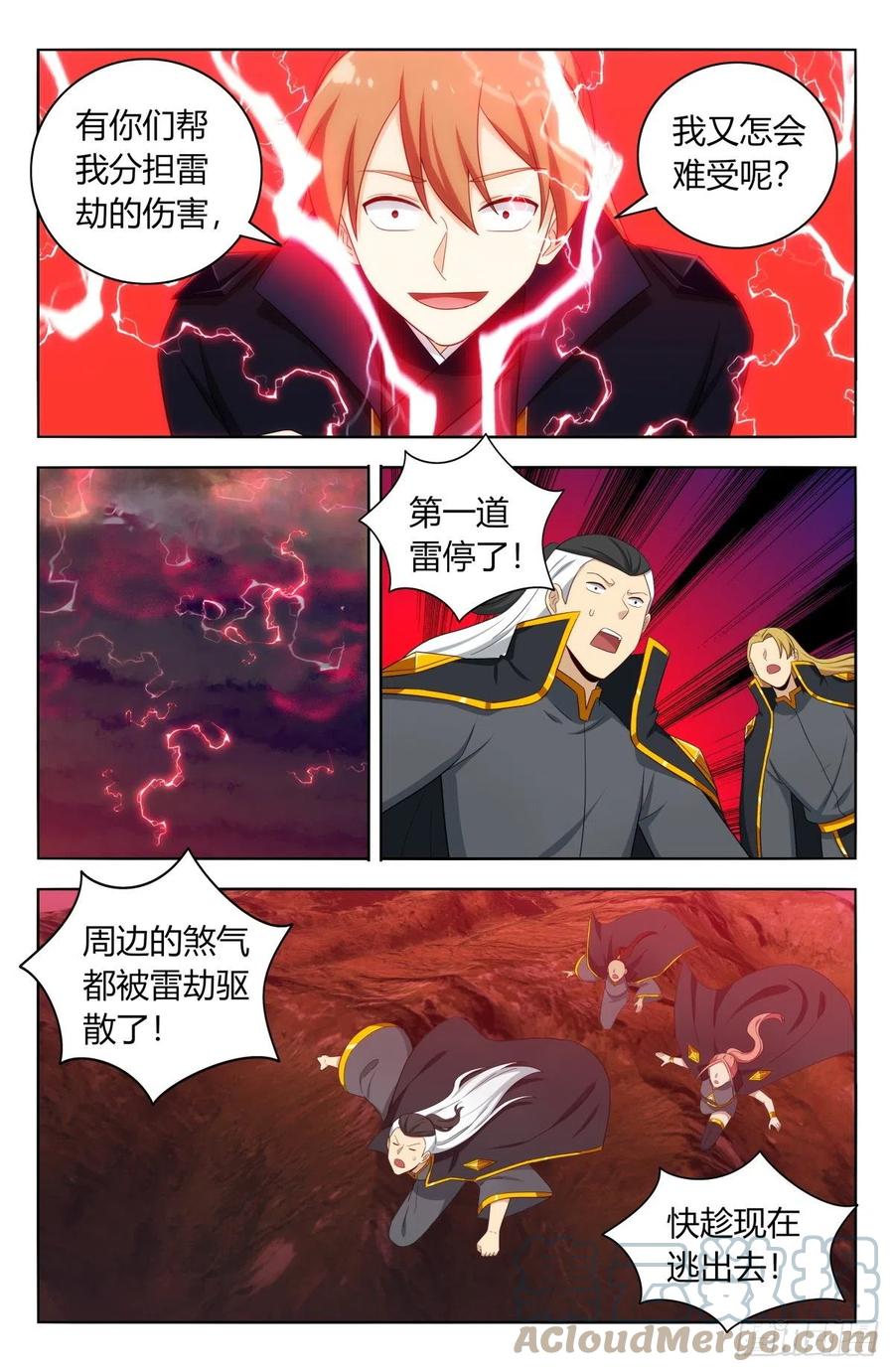 498雷劫！2