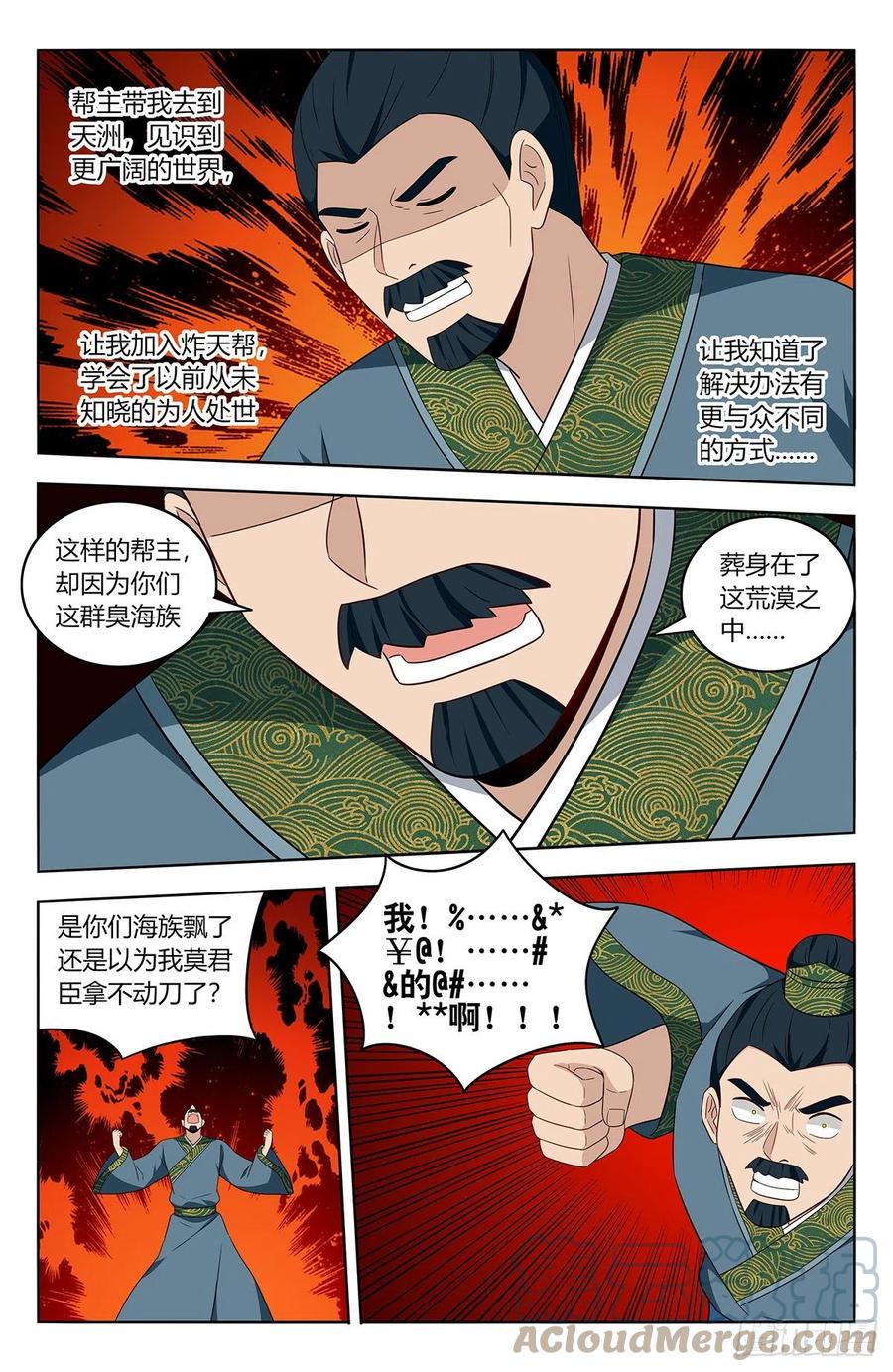 479莫护法之怒10