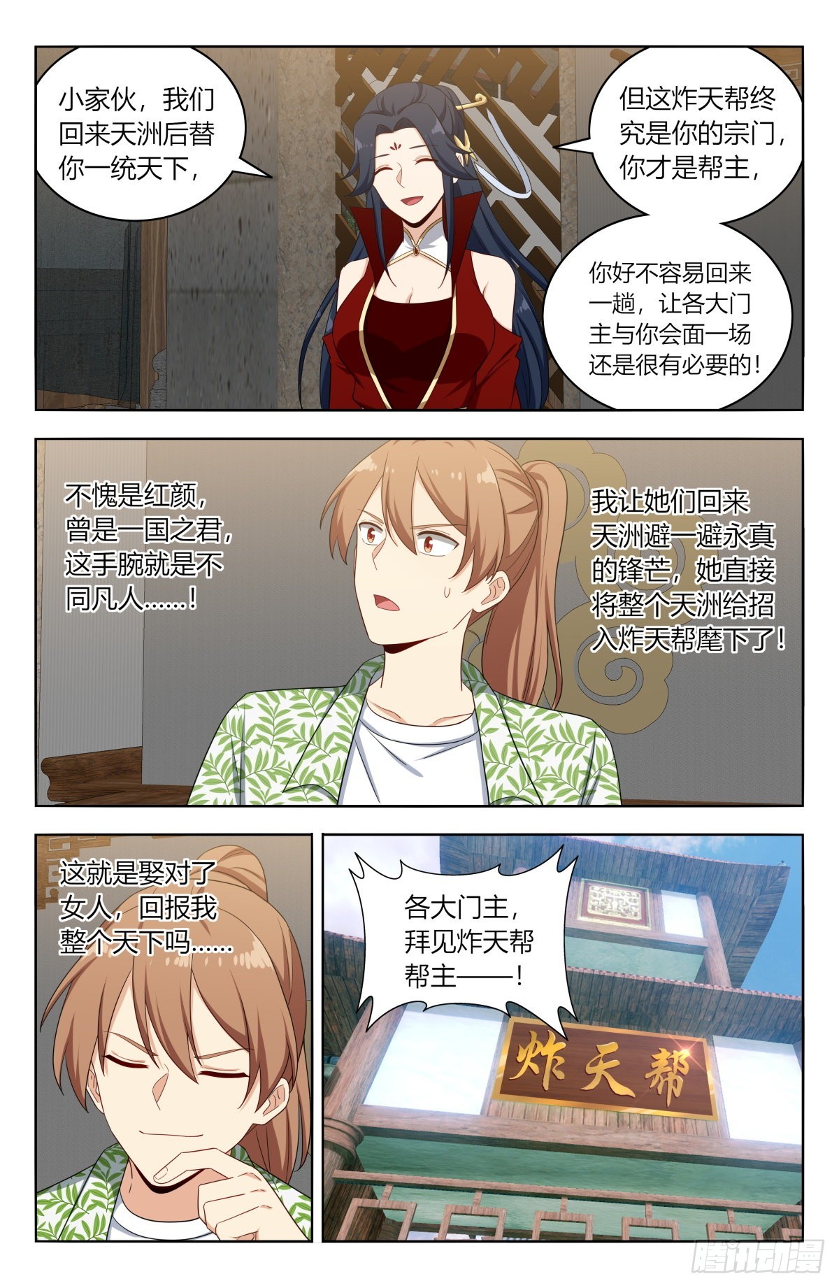 611帮主回归！12