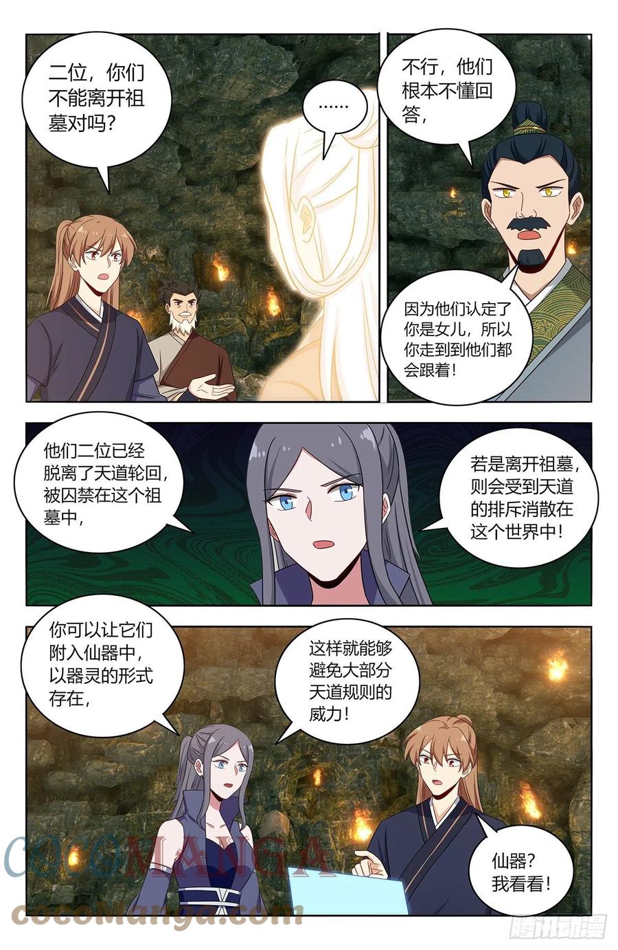 455仙王魂魄8