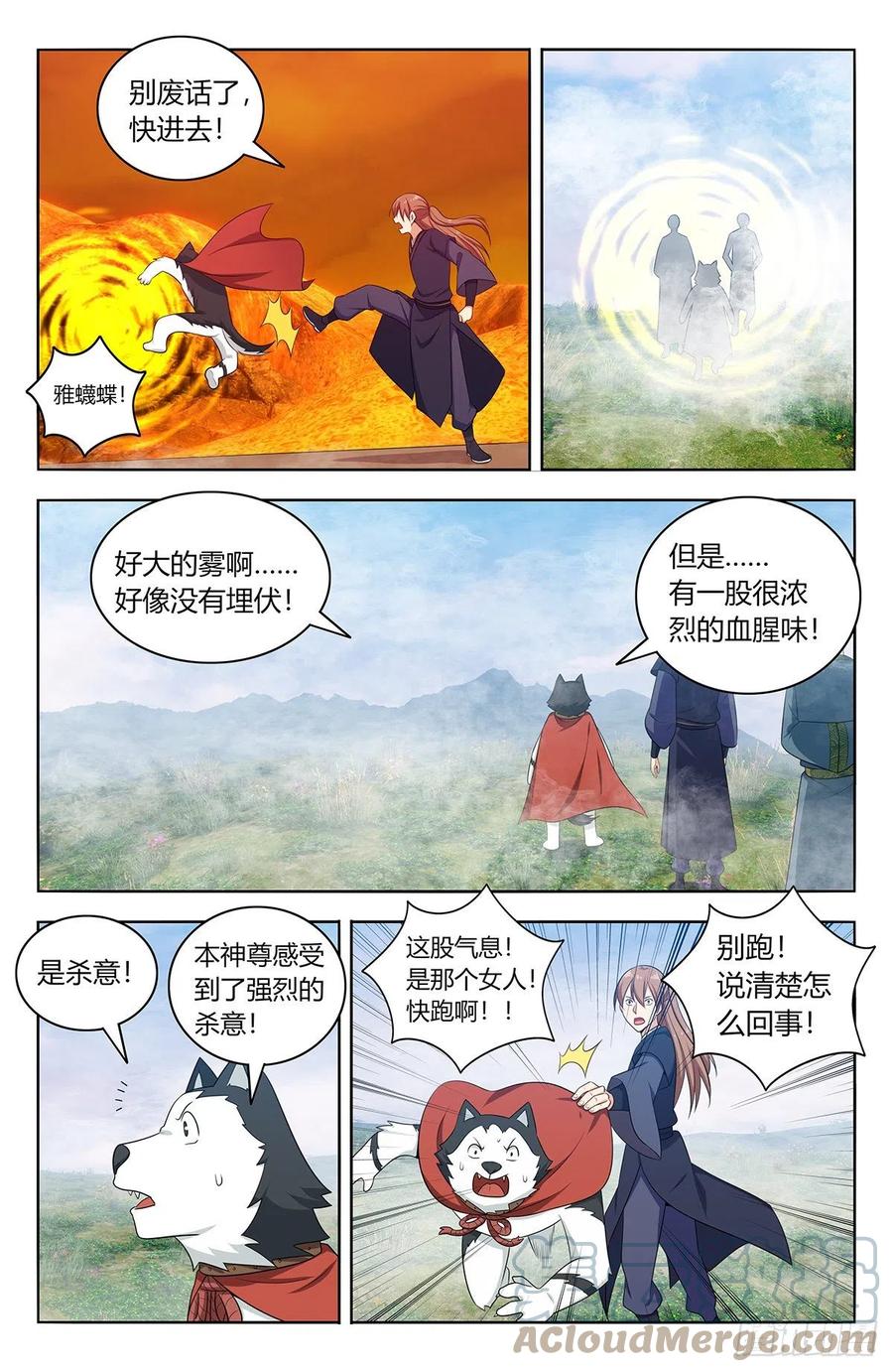 463冤家路窄5