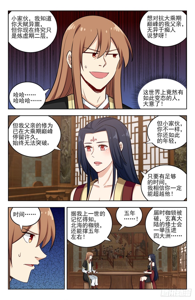 224玄真大陆9