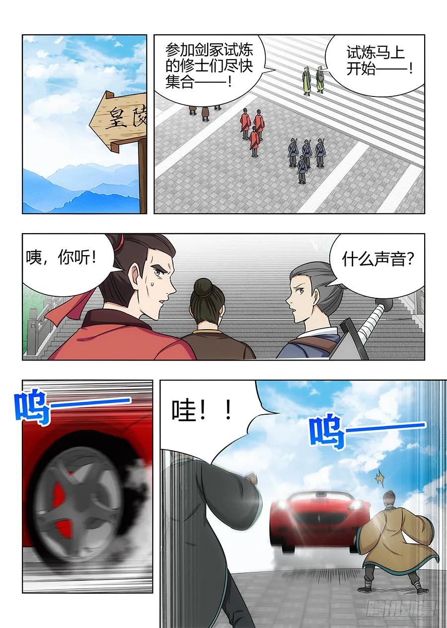 112剑灵的认可！1