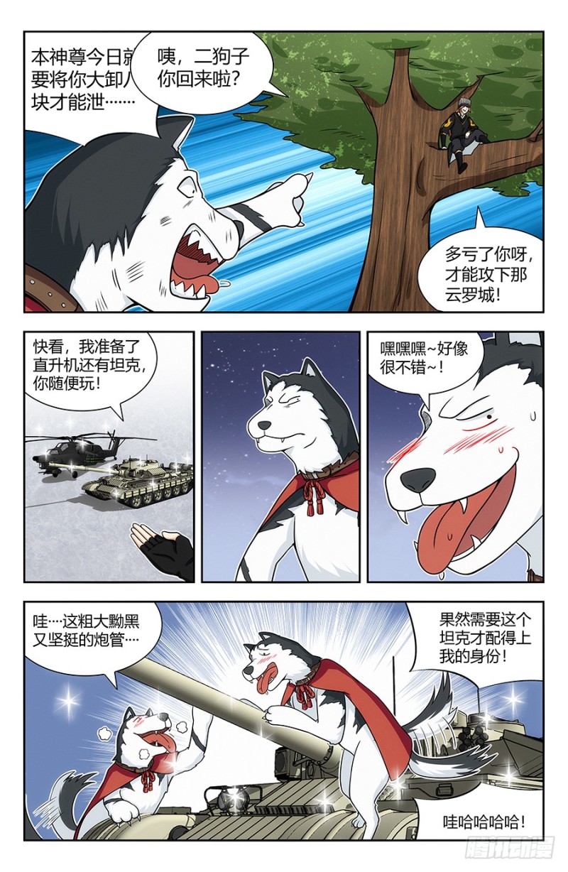 139舔狗应有尽有4