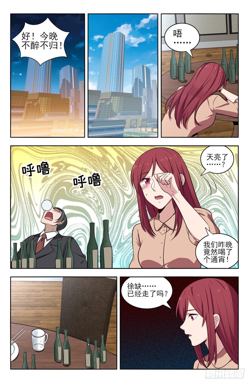 313告别老友11