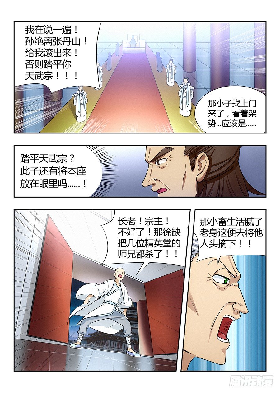 023血债血偿3