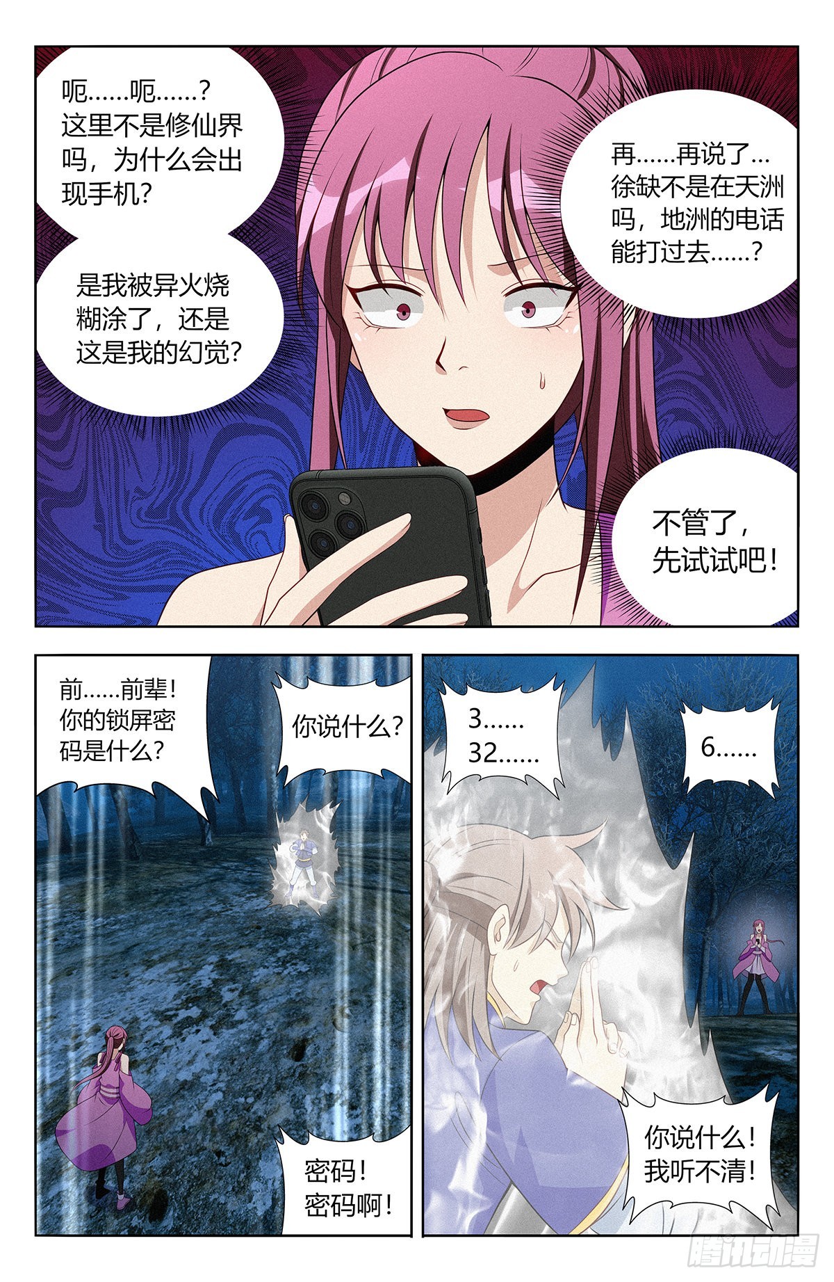 番外篇-047