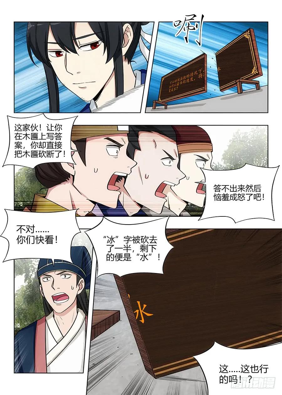 082雅夫人7