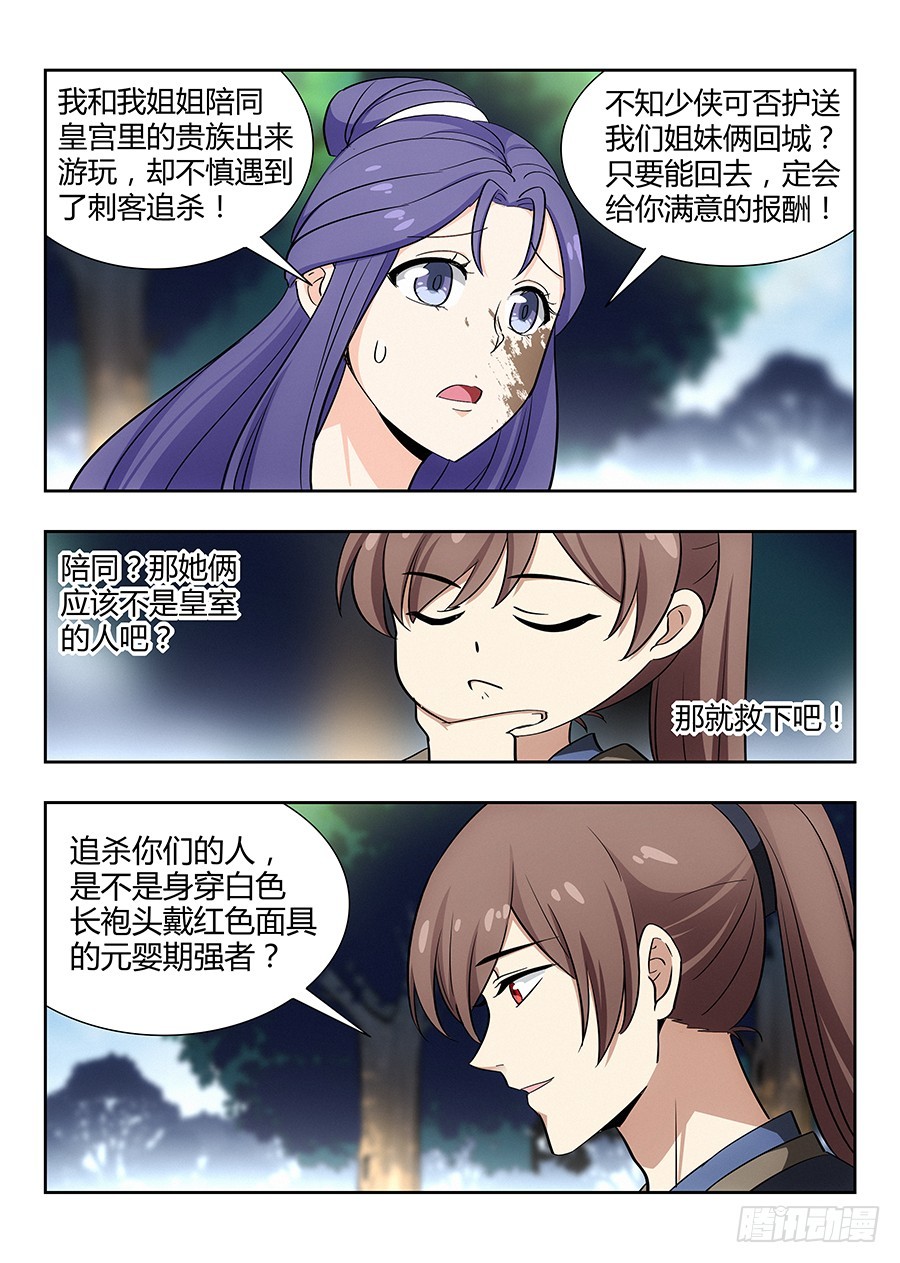 040仇人见面分外眼红3