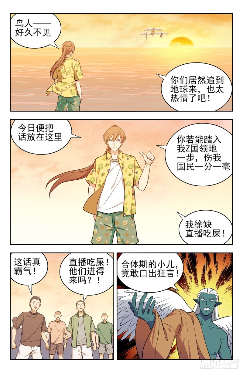 307开战6