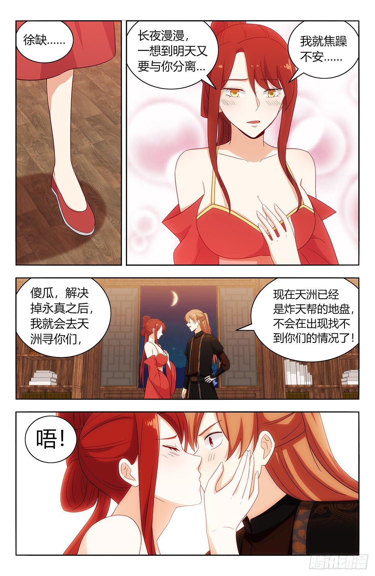 575安置后宫10